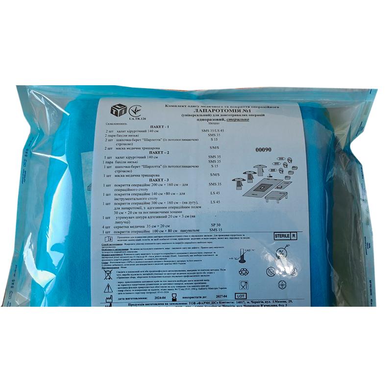 Комплект одягу медичного та покриття операційного Лапаротомія №1, стерильно, Бренд LTI